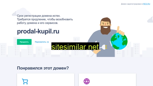 prodal-kupil.ru alternative sites
