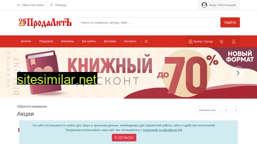 prodalit.ru alternative sites
