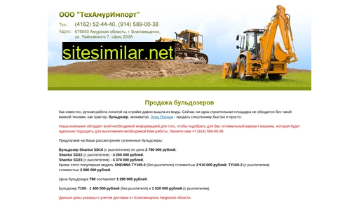 prodam-buldozeri.ru alternative sites