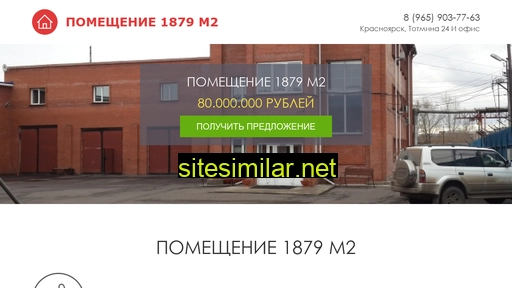 prodam-pomeschenie.ru alternative sites