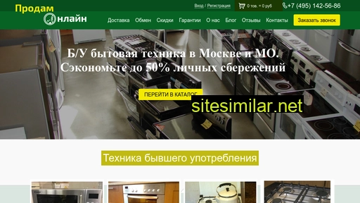 prodamonline.ru alternative sites