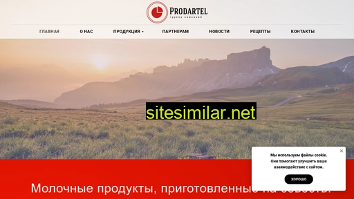 prodartel.ru alternative sites