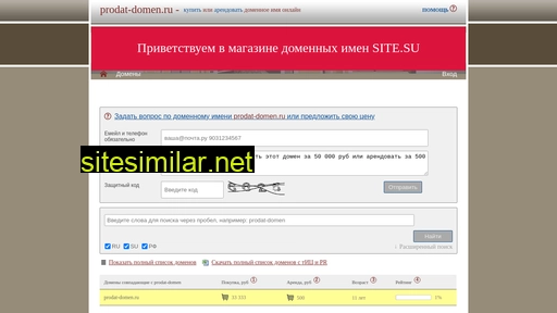 prodat-domen.ru alternative sites