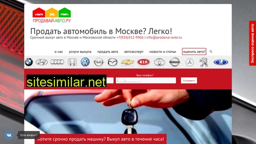 prodavai-avto.ru alternative sites