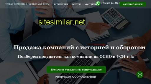 proday-kupi-firmu.ru alternative sites