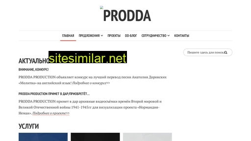 prodda.ru alternative sites