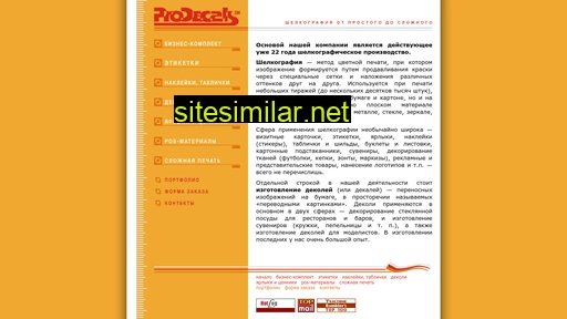 prodecals.ru alternative sites