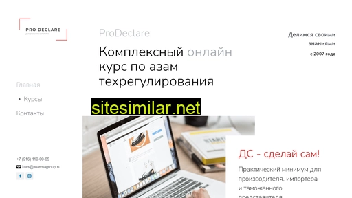 prodeclare.ru alternative sites