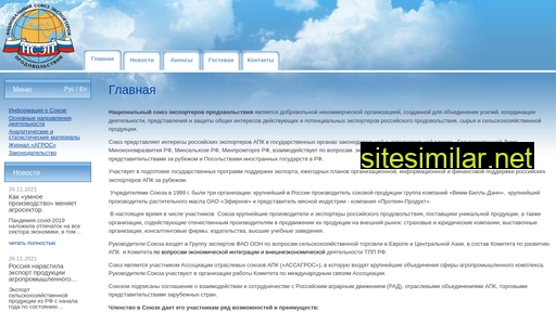 prodexport.ru alternative sites