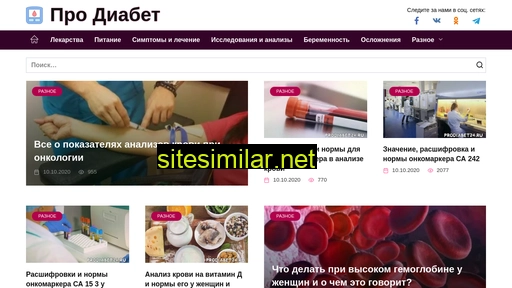 prodiabet24.ru alternative sites