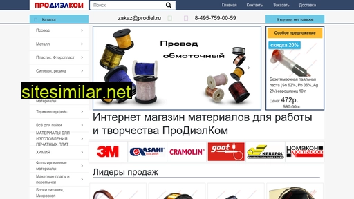 prodielcom.ru alternative sites