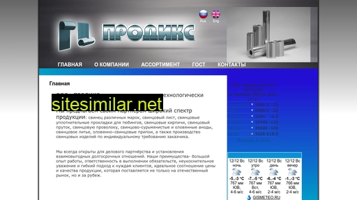 prodiks.ru alternative sites