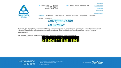 prodkholod.ru alternative sites