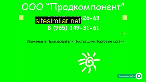 prodkomponent.ru alternative sites