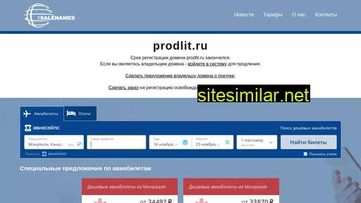 prodlit.ru alternative sites