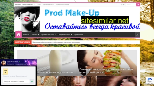 prodmake.ru alternative sites