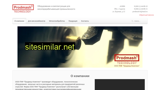 prodmash-k.ru alternative sites