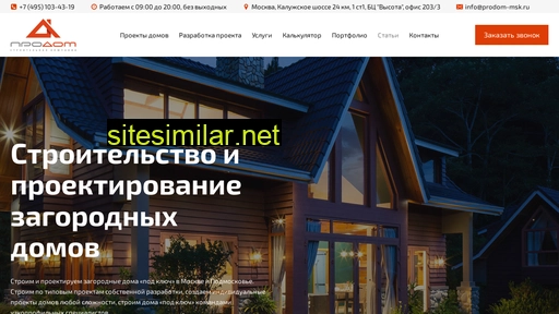 prodom-msk.ru alternative sites
