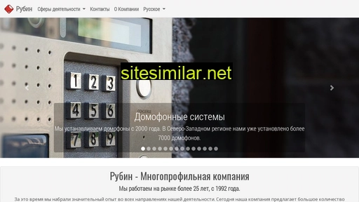 prodomofon.ru alternative sites