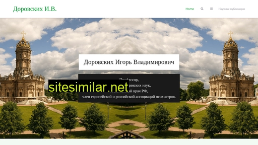 prodorovskih.ru alternative sites