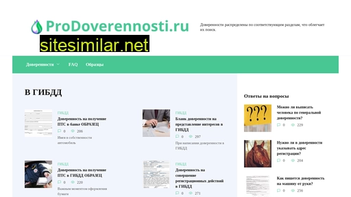 prodoverennosti.ru alternative sites
