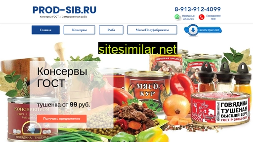 prod-sib.ru alternative sites