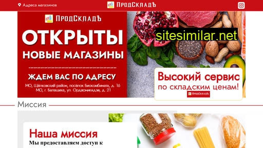 prodsk.ru alternative sites