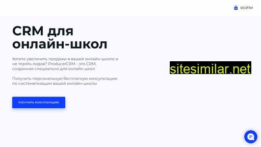 producercrm.ru alternative sites