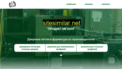 productmetall.ru alternative sites