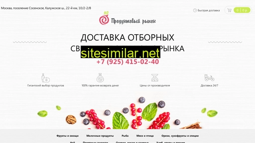 produktovyj-rynok.ru alternative sites