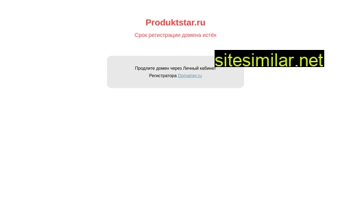 produktstar.ru alternative sites