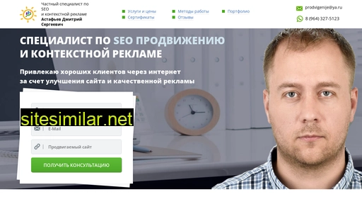 prodvigenije.ru alternative sites