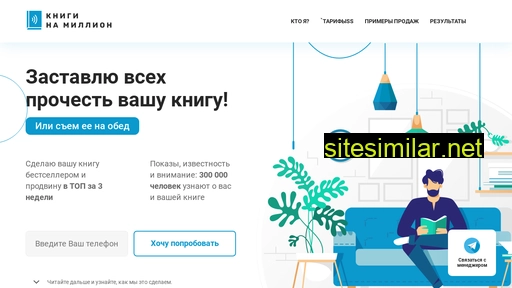 prodvizhenie-knigi.ru alternative sites