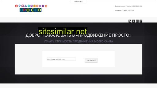 prodvizhenie-prosto.ru alternative sites