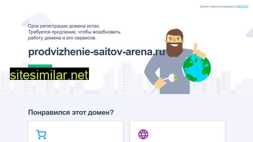 prodvizhenie-saitov-arena.ru alternative sites