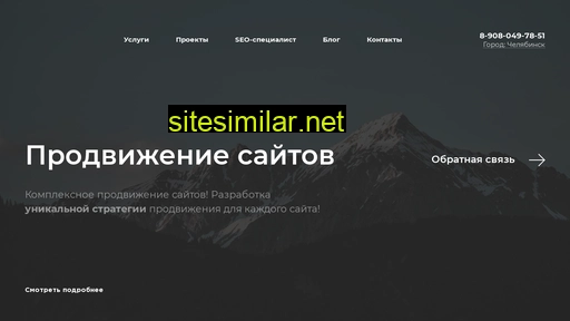 prodvizhenie-seo-sajta.ru alternative sites