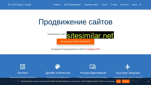 prodvizheniesaita.ru alternative sites