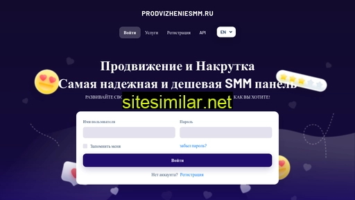 prodvizheniesmm.ru alternative sites