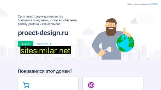 proect-design.ru alternative sites