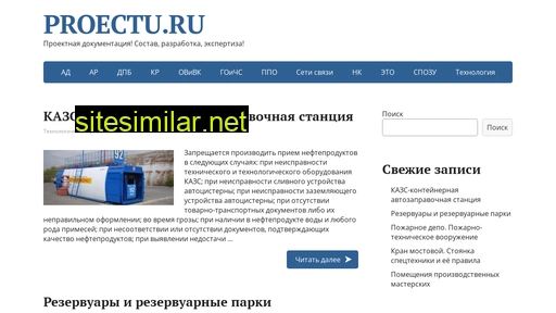 proectu.ru alternative sites