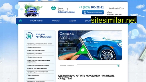 proeko71.ru alternative sites