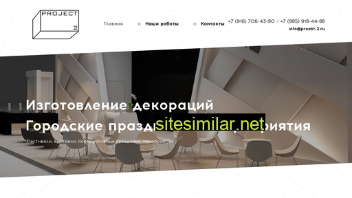 proekt-2.ru alternative sites