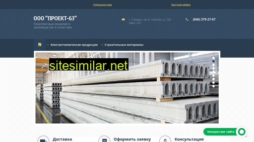 proekt-63.ru alternative sites