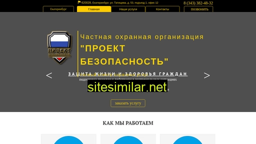 proekt-b.ru alternative sites