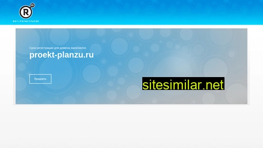 proekt-planzu.ru alternative sites
