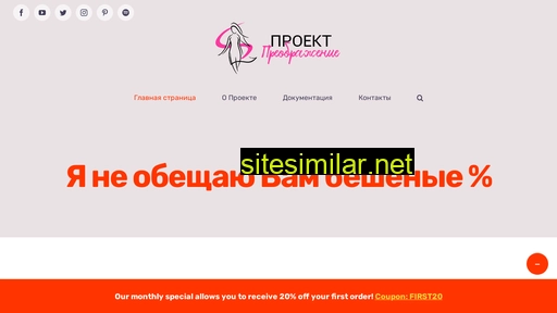 proekt-preobrazhenie.ru alternative sites