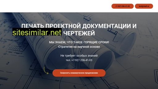 proekt-ufa.ru alternative sites