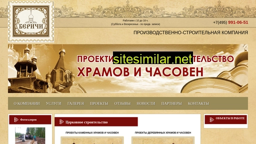 proekthrama.ru alternative sites