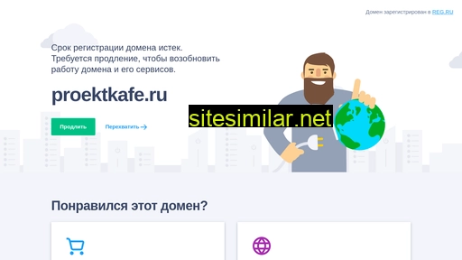 proektkafe.ru alternative sites