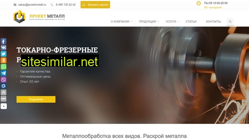proektmetall.ru alternative sites